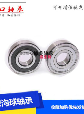 进口轴承后轮电机高速