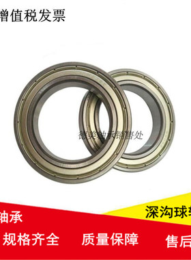 薄壁轴承61914 61915 61916 61917 61918 61919 61920 61921 Z/RS