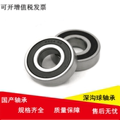 T276 国产微型轴承GB 61902 6902 2RS RZ静音薄壁