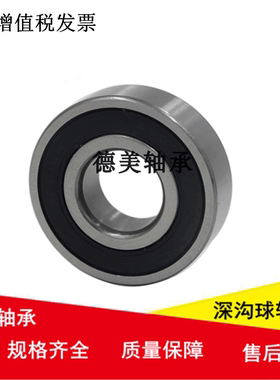 非标轴承12x26x8 12x30x9 12x35x11 12x36x10 12x35x10 12x40x12