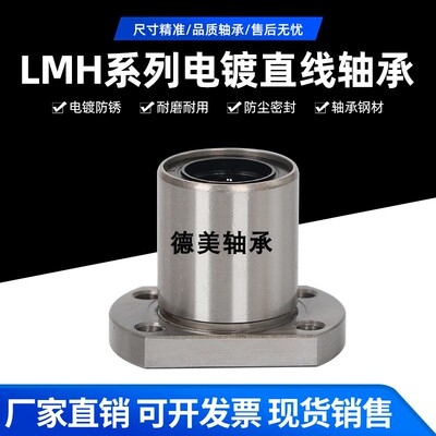 防锈电镀直线轴承双切边法兰