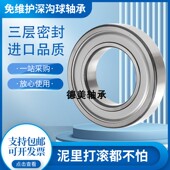 6201 6212 6202 6204 免维护轴承农机用6200 6206 6203 6205