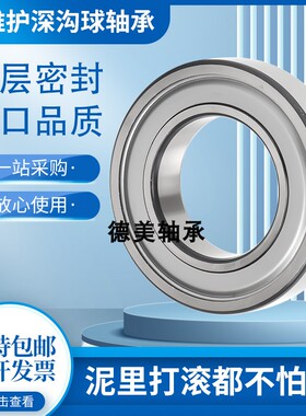 免维护轴承农机用6200 6201 6202 6203 6204 6205 6206 6212-ZZ