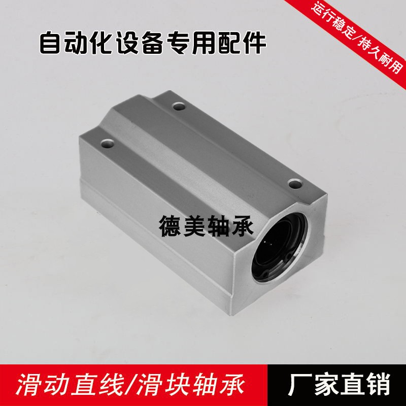 加长箱式直线滑块轴承SCS8 10 12 13 16 20 25 30 35 40 50 60LUU