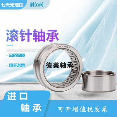 冲压无内圈滚针轴承HK/1014