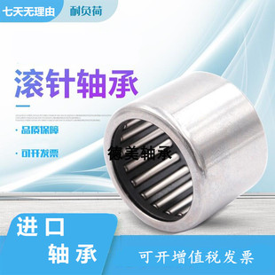 2525 2524 2526 2530 2538 冲压滚针轴承HK2522 2535 HK2020