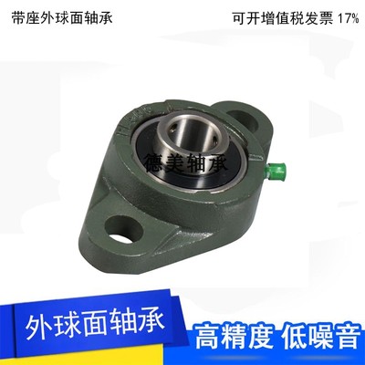 外球面轴承菱形座UCFL/210211
