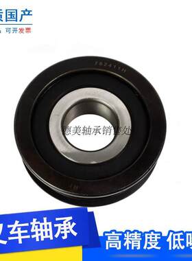 凹槽轮782411h合力5-7t链轮轴承