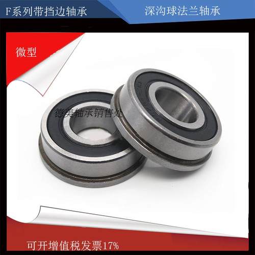 国产挡边推车轴承F6005单列
