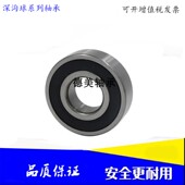 T276 2RS 1994 6005 国产轴承GB 6004 6006 RZ深沟球