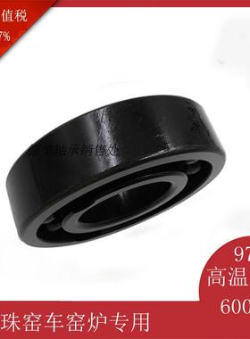 国产耐高温满珠轴承970109 970110 970111开式密封窑炉窑车 砖机