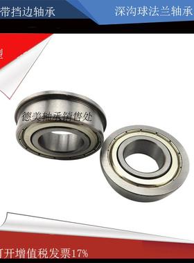 带挡边法兰台轴承F6900 F6901 F6902 F6903 F6904 F6905 F6906ZZ