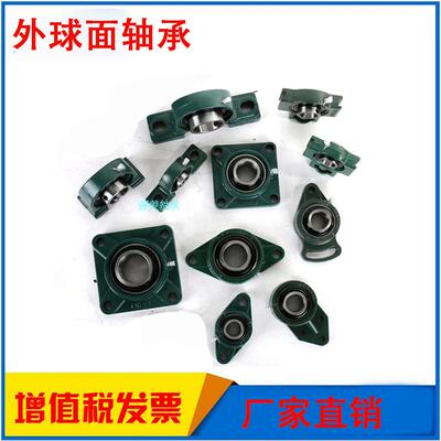 带座外球面轴承UCFB201202203
