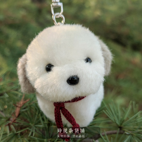 毛绒玩具仿真公仔梅吉小狗挂件