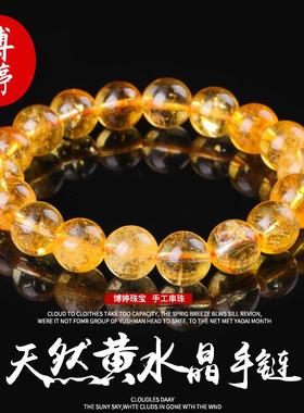 天然黄水晶手串冰透晶体男女弹力8mm/10mm单圈圆珠手串现货