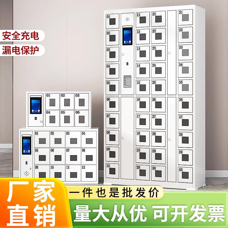 智能手机存放柜壁挂式充电管理保管柜人脸指纹识别系统手机寄存柜