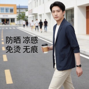 西服外套2025年男式 夏季 男士 直销薄款 春秋外套 速干潮流西装