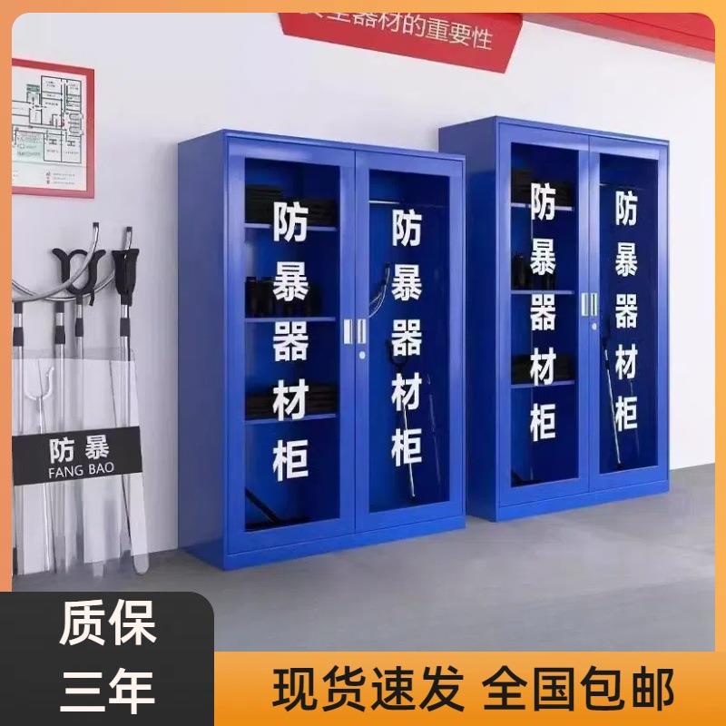 防暴器材柜学校幼儿园安保应急反恐器械柜头盔钢叉柜保安室装备柜