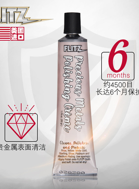 美国FLITZ户外装备刀具保养抛光剂贵金属除锈打磨抛光剂