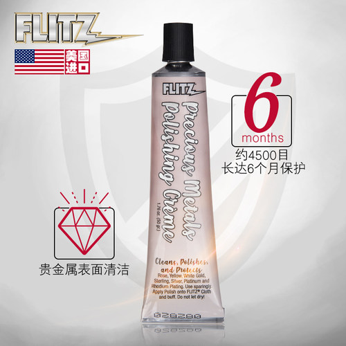 flitz抛光剂贵金属除锈打磨刀具