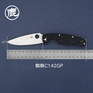美国蜘蛛户外装备小折刀 野营露营多用途工具折叠小刀C142
