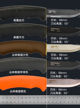 瑞典MORA莫拉户外丛林装备高硬度直刀野营装备工具随身小直刀
