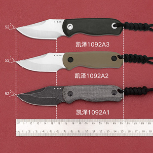 KIZER凯泽户外装备小直刀 野营露营多用途工具小刀 直刀1092系列