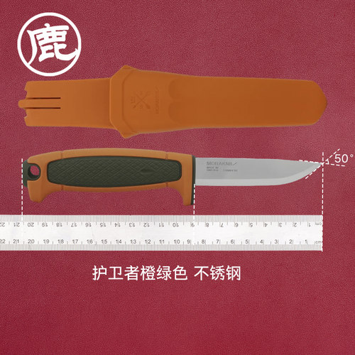 瑞典莫拉MORAKNIV户外装备小直刀野营露营多用途工具护卫者直刀