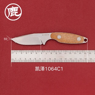 kizer凯泽 露营户外工具装备 野营小直刀 1064C1