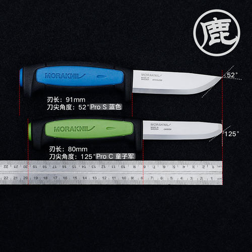瑞典莫拉户外装备小直刀