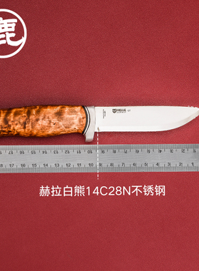 挪威HELLE赫拉 户外装备 野营工具露营多用途小直刀 工具白熊小刀