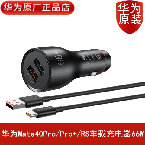 华为原装typec数据线顺丰包邮
