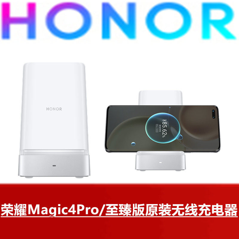 HONOR荣耀Magic4Pro至臻版原装无线充电器100W手机无线超级快充Magic4至臻版原配专用无线充电器官方原厂正品