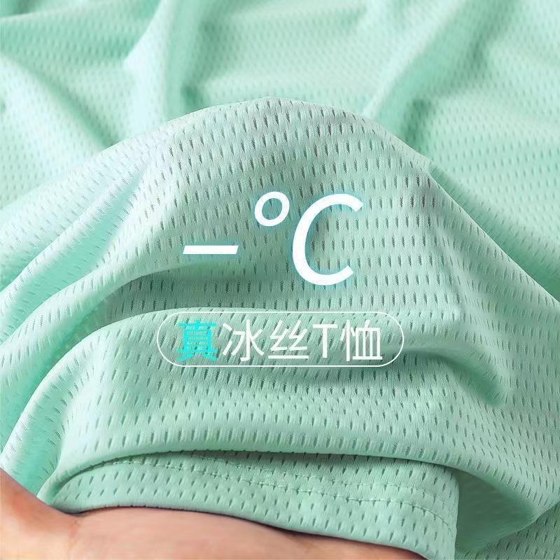冰丝短袖t恤超薄款男士户外衣服