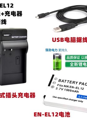 适用尼康B600 S800C A900 AW120 AW130s照相机EN-EL12电池+充电器