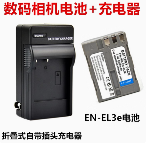 适用于尼康D100 D200 D300 D700单反数码相机EN-EL9a电池+充电器