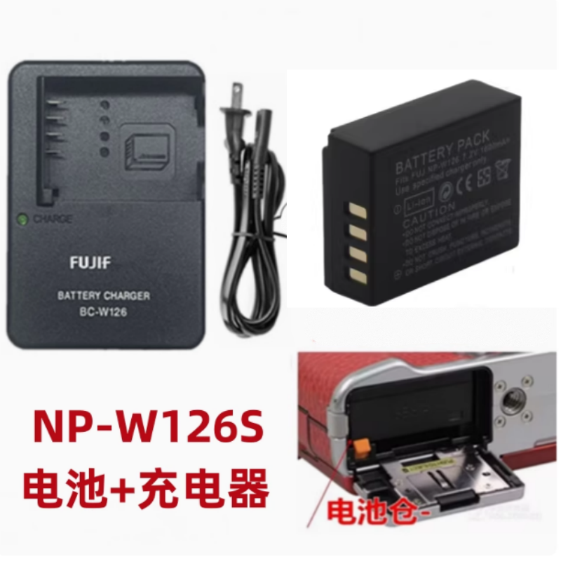 适用富士XE1 XE2 HS50 HS35 HS33 HS30照相机NP-W126S电池+充电器