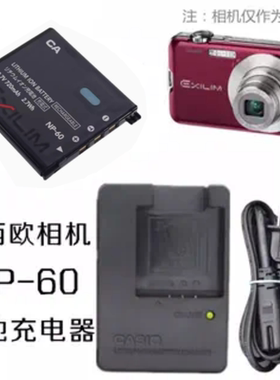 适用卡西欧EXS10 S12 Z9 Z29 Z80 Z85 Z20数码相机NP60电池充电器