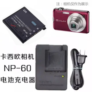 Z29 S12 相机NP60电池充电器 Z85 Z20数码 Z80 适用卡西欧EXS10