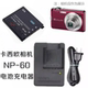 Z29 Z80 Z85 相机NP60电池充电器 适用卡西欧EXS10 Z20数码 S12