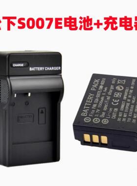 适用松下DMC-TZ1 TZ2 TZ3 TZ4 TZ5 TZ11数码相机S007E电池+充电器