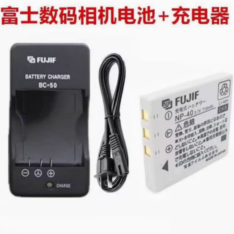适用富士F402 F455 F460 F470  F480 F610照相机NP-40电池+充电器