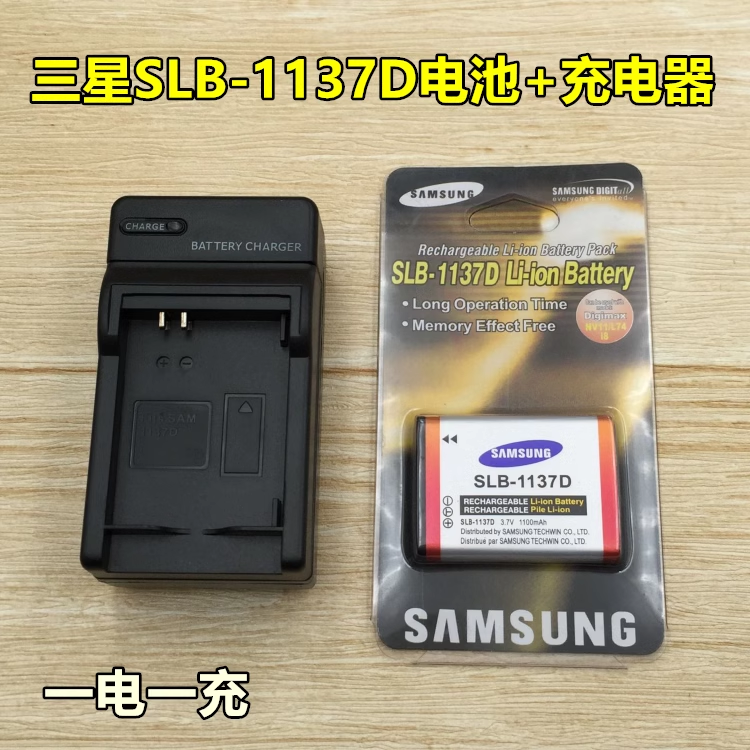 三星蓝调i80 i85 NV106 NV30 NV40数码相机SLB-1137D电池+充电器-封面