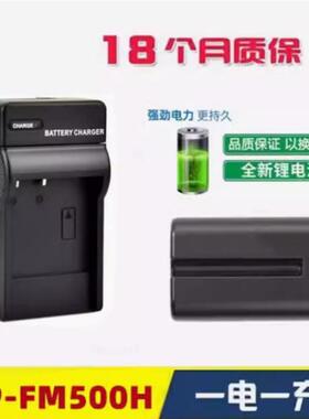 适用索尼A100 A200 A300 A350 A450数码相机NP-FM500H电池+充电器