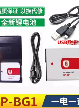 索尼DSC-HX10 HX30 HX10V HX30V 相机NP-BG1电池+充电器+ 数据线