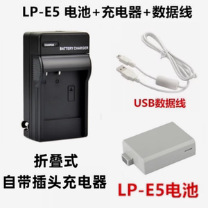 适用于佳能DS126181 DS126191 DS126231单反相机LP-E5电池+充电器