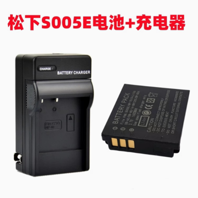 适用松下DMC-FX12 FX50 FX100 FX150 FX180相机S005E电池+充电器