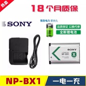 RX100 RX1数码 BX1电池 相机NP 索尼DSC 充电器