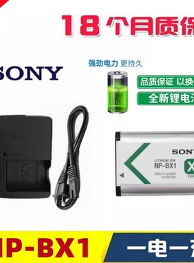 索尼DSC-RX100 M2 M3 M4 M5 M6 M7 RX1数码相机NP-BX1电池+充电器