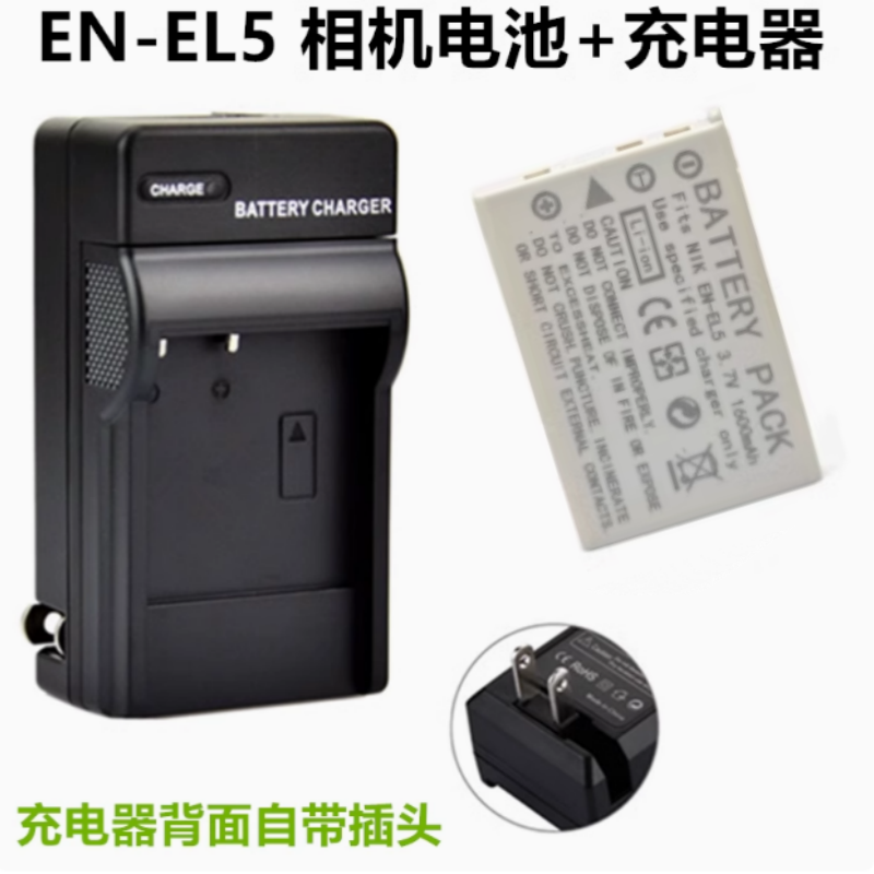 适用尼康COOLPIX 3700 4200 5200 5900数码相机EN-EL5电池+充电器